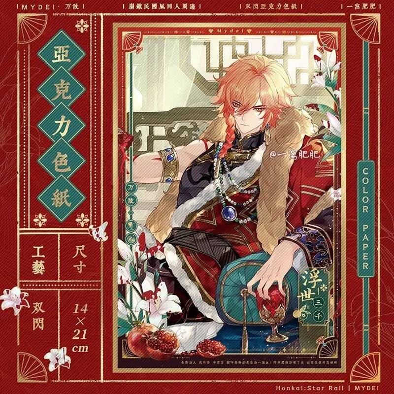 Honkai: Star Rail Floating Thr - Queen Accessories Solo reseña y precio